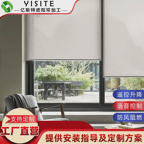 客厅卷帘窗帘全遮光升降卷拉式防风窗帘打印logo图案电动防风卷帘