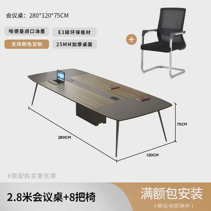 会议桌长桌大型长条会议桌椅组合办公桌长方形简约现代洽谈接待桌
