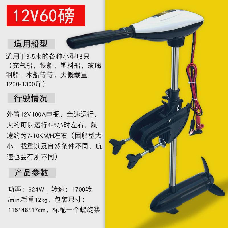 速弈12v24V充气船用推进器无刷电动船外机橡皮艇马达螺旋挂桨机