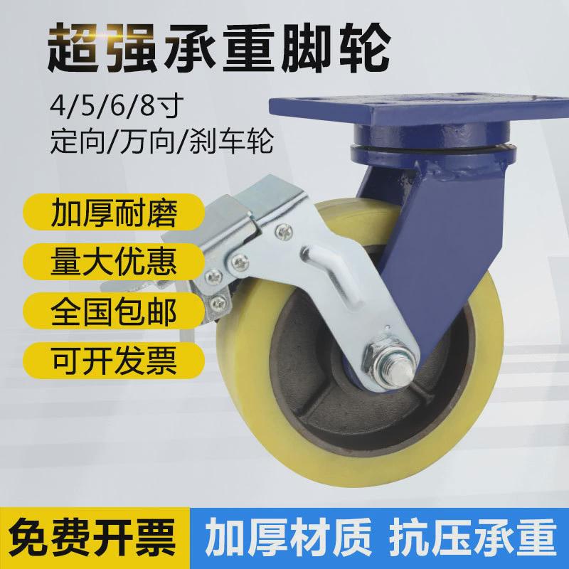 超重型脚轮万向轮铁芯尼龙万向轮4寸8寸承重耐磨推易龙门架脚轮