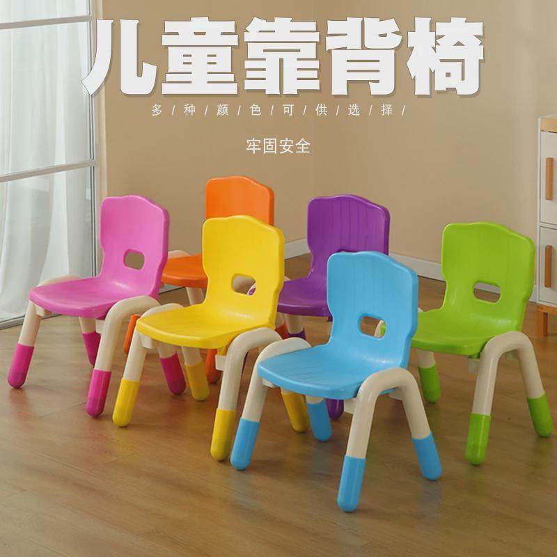 热销加厚板凳儿童椅子家用小靠背椅宝宝餐椅塑料小椅子幼儿园凳子,商业/办公家具,办公电脑椅/职员椅,淘宝优惠券,粉丝福利购,淘宝优惠卷