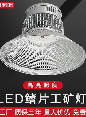 ufo工矿灯200w250w大功率球场仓库照明吊装天棚厂房灯led工厂灯