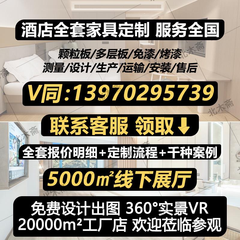 星程酒店家具全套标宾馆民宿翻新定制间双床箱样板间定制软包