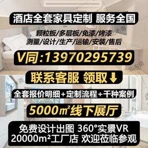 星程酒店家具全套标宾馆民宿翻新定制间双床箱样板间定制软包