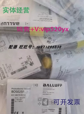 现货供应巴鲁夫对射光电开关传感器BOS18M-PA-IE21-S4现货BOS025P