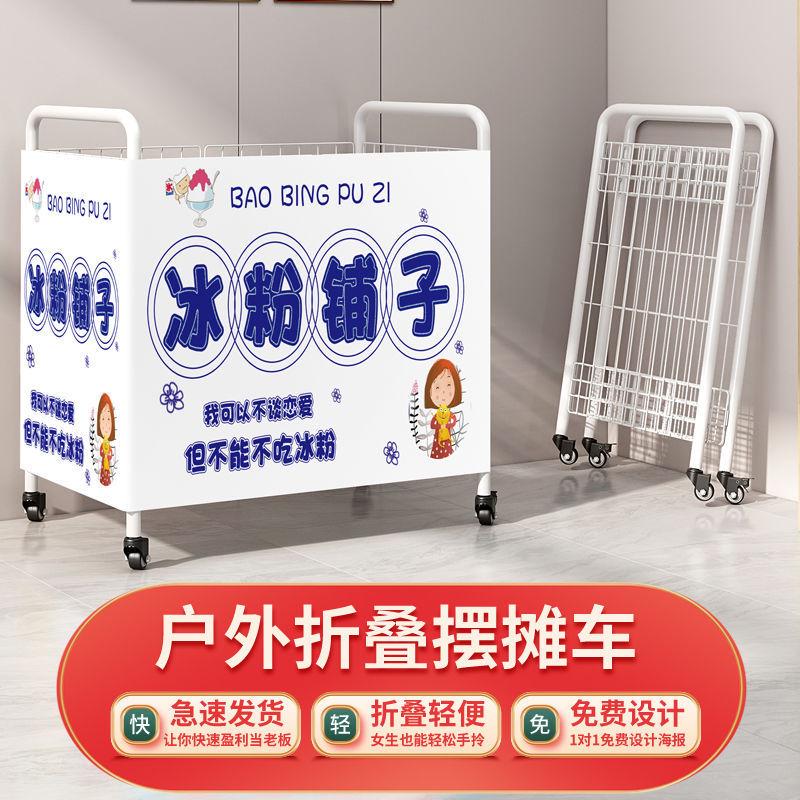 摆摊花车移动折叠摆摊车小吃超市展示架摆地摊小推车夜市联严