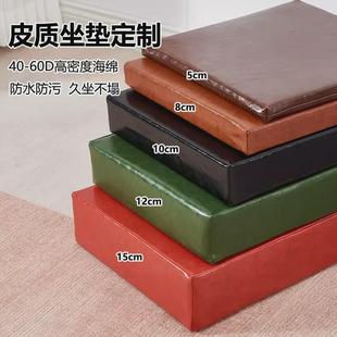 双面皮革坐垫定制办公室榻榻米沙发软包垫子椅子加高座垫防屁股痛