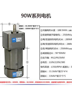 交流3w6w10w20w30w60w90w125w150w200w力矩电机齿轮减速调速电机