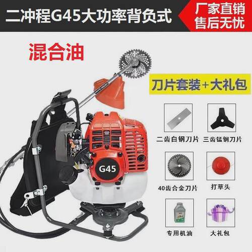 汽油割草机四冲程二冲程侧挂式割灌机背负式除草机小型家用打草机