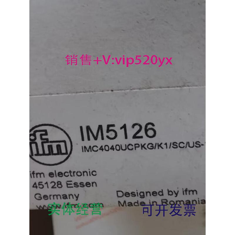 现货供应IFMIM5126IM5131IM5134IM5135全新易福门现货
