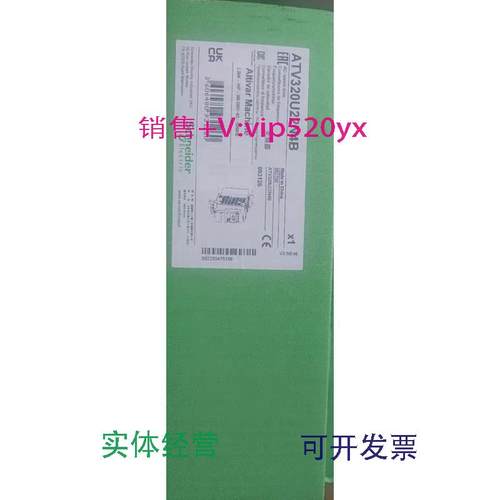 现货供应施耐德变频器ATV320U22N4B，现货