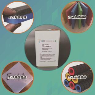 hn807好粘eva强力粘接专用胶水透明泡棉粘合剂发泡塑料胶粘剂