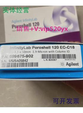 现货供应安捷伦色谱柱693970-902T/693975-302TG