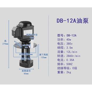 线切割db jcb单相90三相电泵120w机床油泵150车床冷却水泵 25a