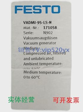现货供应FESTOVADMI-75/95-LS-NVADMI-140/200/300-LS-N