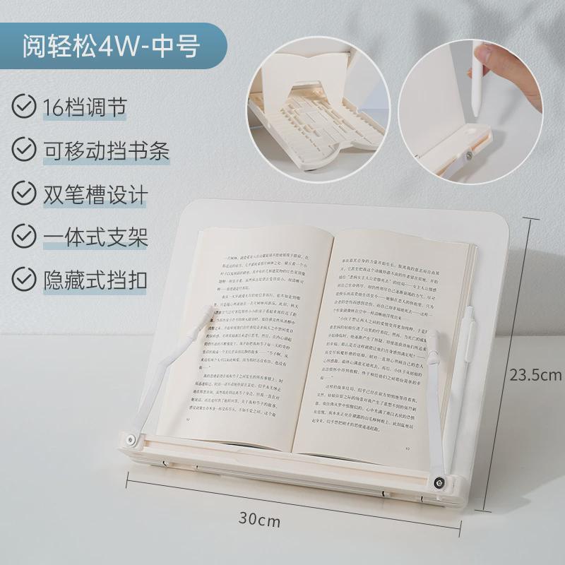 阅轻松木质阅读架礼品多档调节看书架两用学生写字支架护眼桌面