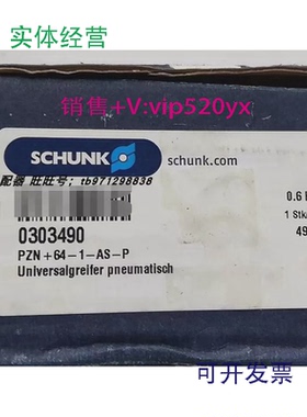 现货供应全新进口雄克气爪0303490PZN+64-1-AS-P现货