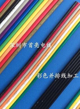 现货供应排红白排线246826awg红白并排线镀锡铜导体软排线电源线