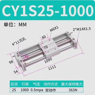 200 滑台rmt10 100 cy1s无杆气缸长行程气动磁偶式