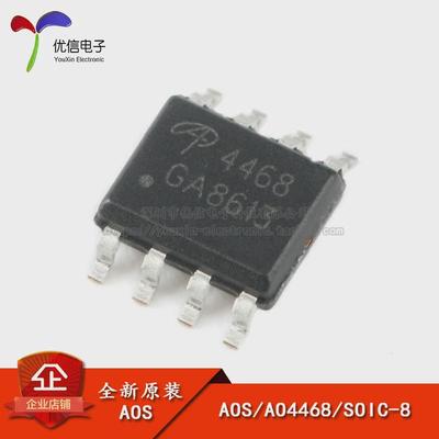 原装正品 AO4468 SOIC-8 N沟道 30V/10.5A贴片MOSFET场效应管芯片