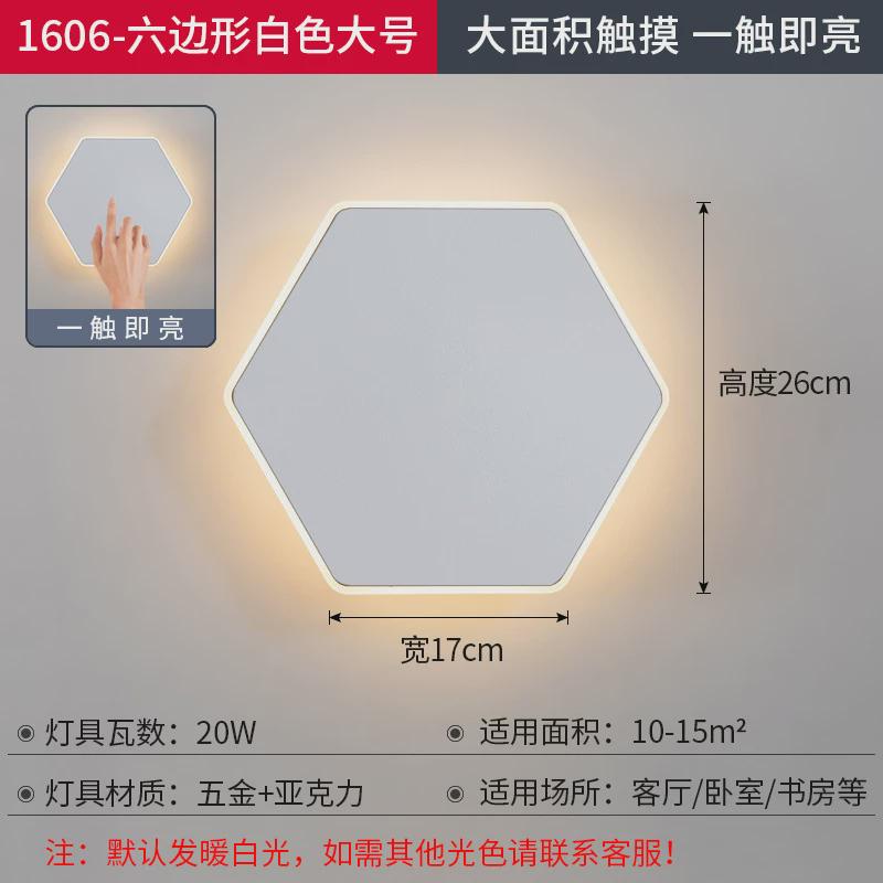 北欧极简LED触摸壁灯酒店走廊楼梯客厅背景墙床头触控壁灯卧室