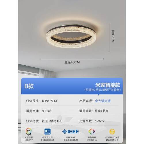 意式轻奢卧室吸顶灯2024新款极简现代简约房间主卧高级感护眼灯具