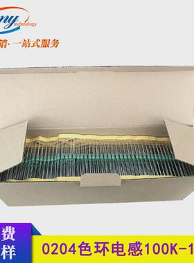 AL02041/6W编带色环电感100K/220K/330K/470K/560K/820K生产厂家