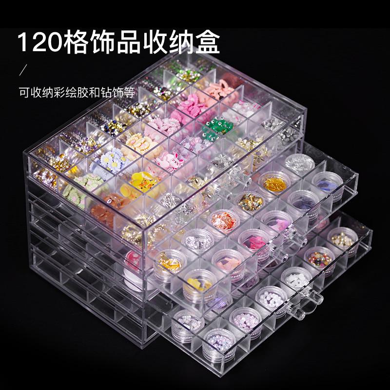 美甲饰品亚克力收纳盒多层120格抽屉式透明收纳盒桌面钻饰展示盒