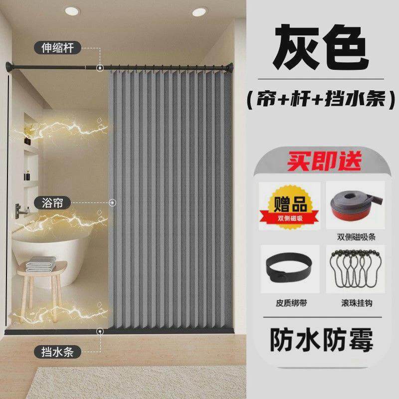 折叠浴帘防水防霉卫生间干湿分离隔断帘免打孔仿亚麻磁吸浴帘门帘,家庭/个人清洁工具,浴帘,淘宝优惠券,粉丝福利购,淘宝优惠卷