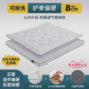 rkt4sw棕垫床垫护黄麻椰棕硬垫1.5m榻榻米薄棕榈儿童天然脊席梦思