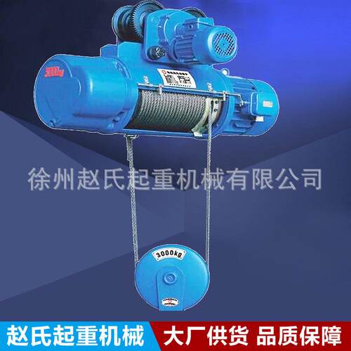 厂家现货cd1md电动葫芦丝绳型钢电动葫芦1t2t5t10t