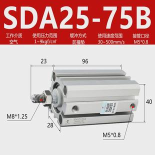 100b 星辰sda气缸薄型 sdas12