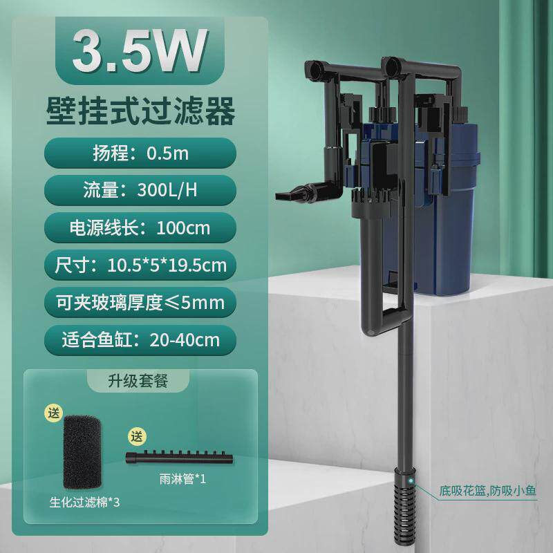 鱼缸过滤器壁挂式过滤桶静音小型外置净水专用系统水循环过滤设备