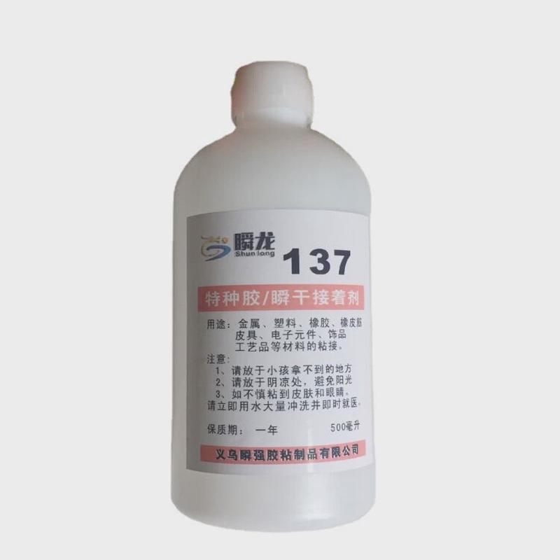 瞬间龙137瞬胶水高粘401皮筋胶饰品点钻工艺品胶粘金属塑料树脂胶