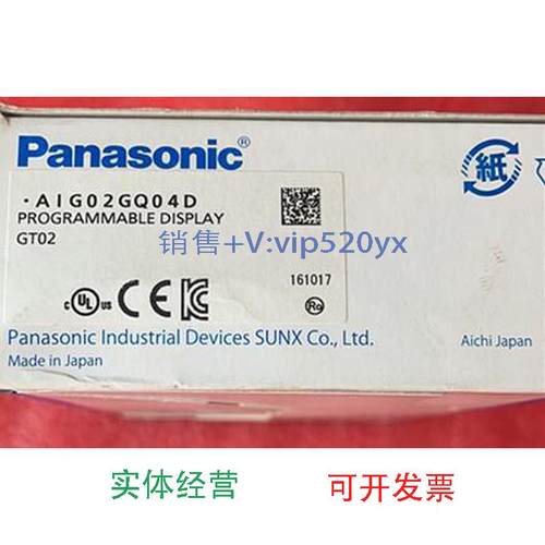 现货供应触摸屏AIG02GQ04D