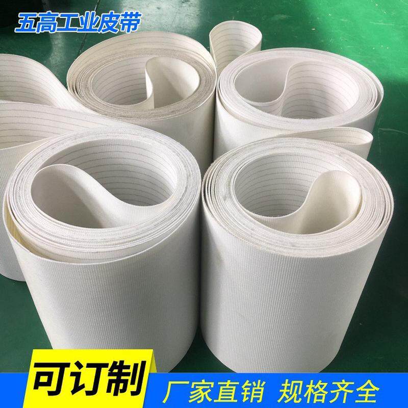 爬坡输送带挡流水线定制边裙边输送带花纹防滑输送带提升机皮带