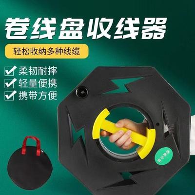 卷线盘电线收纳绞盘绕线盘空盘缠线器电缆线圈盘轮收线神器卷线器