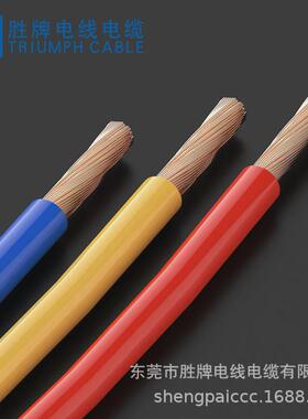 胜牌1.0平方h05z-k交联卤绝缘lsoh低烟无聚烯烃厂家直销现货