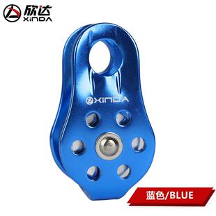 欣达固定式登山单滑轮滑轮吊装滑轮户外横渡运输铝合金orbiter