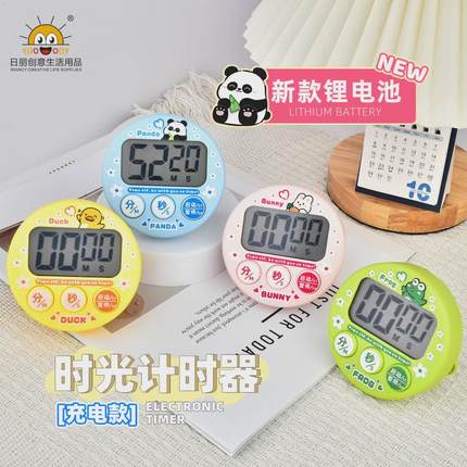 可充电计时器学习自律电子管理定时器时间厨房做题提醒器学生考研
