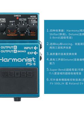 bossch-1ps-6ce-5合唱吉他/键盘/贝斯合唱效果器单块效果器