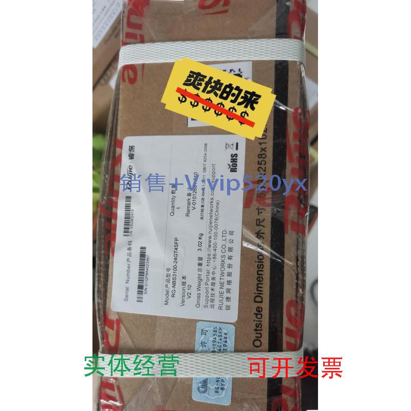 现货供应锐捷：RG-NBS3100-24GT4SFP24个千兆电口，固化4个SFP千