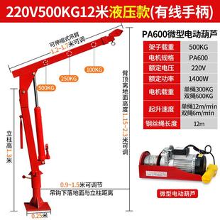 车载吊机12V随车小吊机车用随车吊24V小型起重机1吨升降悬臂吊车