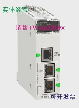 现货供应施耐德以太网模块现货BMENOC0311C