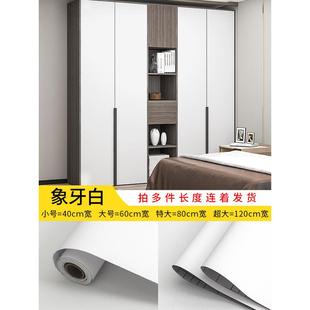 22n加厚肤感膜墙纸旧柜子柜门改造桌面改色自粘墙贴衣柜贴纸翻新