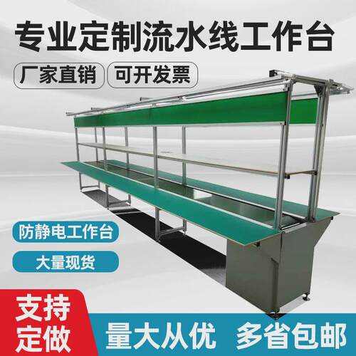 流水线输送带车间装配拉生产线拉拉线铝型材拉插件组装打包传送带