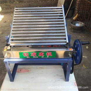 切凉皮条机 切面皮机 河粉米皮多功能切条机凉皮切丝切条机