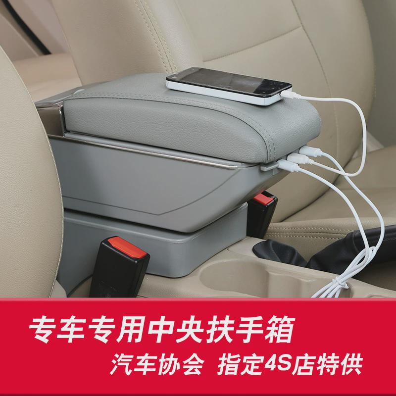 北汽H2e威旺M20威望M30M35汽车扶手箱免打孔中央储物盒手扶箱改装