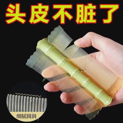 细齿竹节篦子梳加密清理神器儿童刮头皮除虱卵超密齿梳子篦子梳子