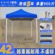 厂家直销 折叠夜市摆摊帐篷伞四方广告遮阳棚特厚雨棚四角帐篷伞